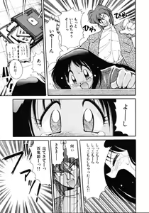 Page 43 of Inyoku Gedou Taimaden Hyakkihime Suisan!! - preview thumbnail