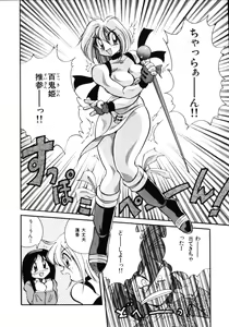 Page 44 of Inyoku Gedou Taimaden Hyakkihime Suisan!! - preview thumbnail