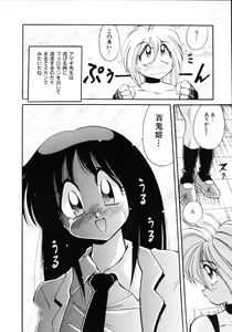 Page 46 of Inyoku Gedou Taimaden Hyakkihime Suisan!! - preview thumbnail