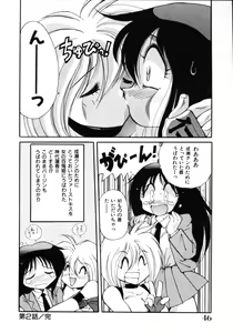 Page 48 of Inyoku Gedou Taimaden Hyakkihime Suisan!! - preview thumbnail