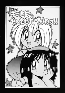 Page 50 of Inyoku Gedou Taimaden Hyakkihime Suisan!! - preview thumbnail