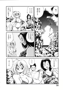 Page 60 of Inyoku Gedou Taimaden Hyakkihime Suisan!! - preview thumbnail