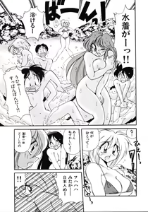 Page 65 of Inyoku Gedou Taimaden Hyakkihime Suisan!! - preview thumbnail