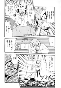 Page 68 of Inyoku Gedou Taimaden Hyakkihime Suisan!! - preview thumbnail