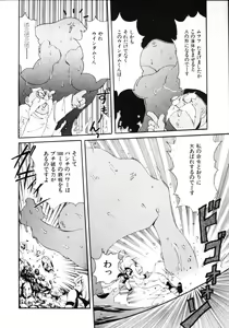 Page 70 of Inyoku Gedou Taimaden Hyakkihime Suisan!! - preview thumbnail