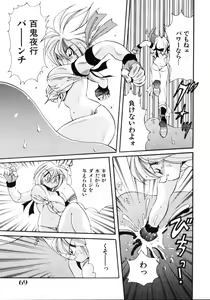 Page 71 of Inyoku Gedou Taimaden Hyakkihime Suisan!! - preview thumbnail