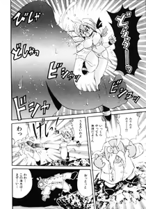 Page 72 of Inyoku Gedou Taimaden Hyakkihime Suisan!! - preview thumbnail