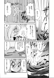 Page 73 of Inyoku Gedou Taimaden Hyakkihime Suisan!! - preview thumbnail