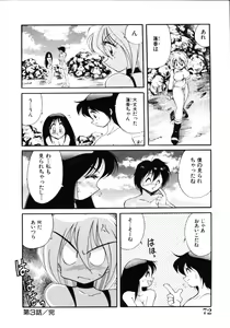 Page 74 of Inyoku Gedou Taimaden Hyakkihime Suisan!! - preview thumbnail