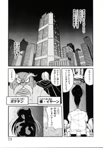 Page 75 of Inyoku Gedou Taimaden Hyakkihime Suisan!! - preview thumbnail