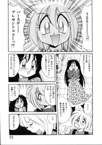 Page 77 of Inyoku Gedou Taimaden Hyakkihime Suisan!! - preview thumbnail
