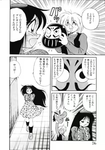Page 78 of Inyoku Gedou Taimaden Hyakkihime Suisan!! - preview thumbnail