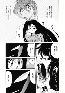 Page 79 of Inyoku Gedou Taimaden Hyakkihime Suisan!! - preview thumbnail