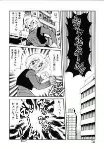 Page 80 of Inyoku Gedou Taimaden Hyakkihime Suisan!! - preview thumbnail