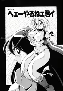 Page 8 of Inyoku Gedou Taimaden Hyakkihime Suisan!! - preview thumbnail