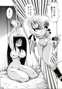 Page 81 of Inyoku Gedou Taimaden Hyakkihime Suisan!! - preview thumbnail