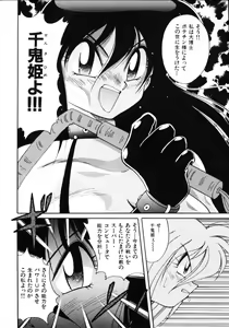 Page 84 of Inyoku Gedou Taimaden Hyakkihime Suisan!! - preview thumbnail