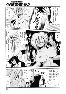 Page 85 of Inyoku Gedou Taimaden Hyakkihime Suisan!! - preview thumbnail
