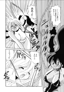 Page 86 of Inyoku Gedou Taimaden Hyakkihime Suisan!! - preview thumbnail