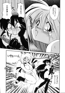 Page 87 of Inyoku Gedou Taimaden Hyakkihime Suisan!! - preview thumbnail