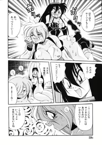 Page 88 of Inyoku Gedou Taimaden Hyakkihime Suisan!! - preview thumbnail