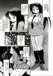 Page 9 of Inyoku Gedou Taimaden Hyakkihime Suisan!! - preview thumbnail