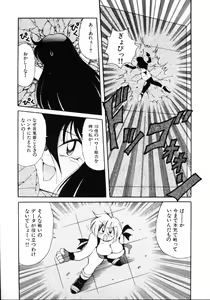 Page 91 of Inyoku Gedou Taimaden Hyakkihime Suisan!! - preview thumbnail