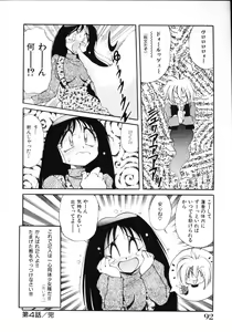 Page 94 of Inyoku Gedou Taimaden Hyakkihime Suisan!! - preview thumbnail