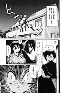 Page 95 of Inyoku Gedou Taimaden Hyakkihime Suisan!! - preview thumbnail