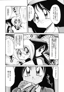 Page 98 of Inyoku Gedou Taimaden Hyakkihime Suisan!! - preview thumbnail