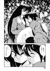 Page 100 of Inyoku Gedou Taimaden Hyakkihime Suisan!! - preview thumbnail