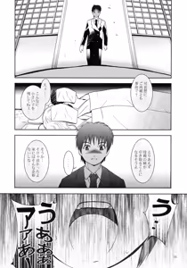 Page 36 of Mousou Mini Theater 23 - preview thumbnail
