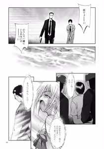 Page 44 of Mousou Mini Theater 23 - preview thumbnail