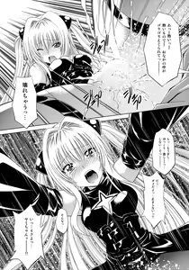 Page 15 of Troublekko ~Yami~ - preview thumbnail