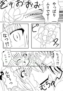 Page 10 of Yami-chan no Ansatsu Kyoushitsu - preview thumbnail