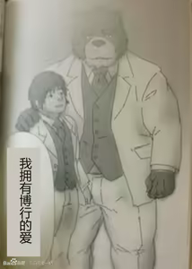 Page 43 of Bearhug -Hachimitsu Aji- - preview thumbnail