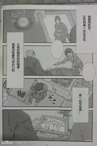 Page 9 of Bearhug -Hachimitsu Aji- - preview thumbnail
