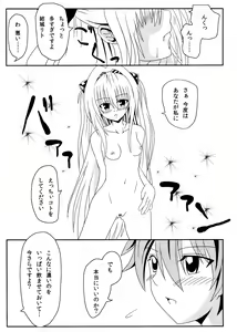 Page 5 of Yami-chan no Kanzume - preview thumbnail