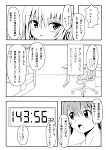 Page 8 of Yami-chan no Kanzume - preview thumbnail