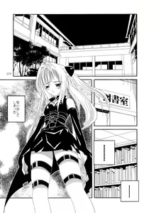 Page 5 of Kyonyuu na Yami-chan wa Suki desu ka? - preview thumbnail