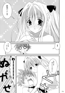 Page 8 of Kyonyuu na Yami-chan wa Suki desu ka? - preview thumbnail