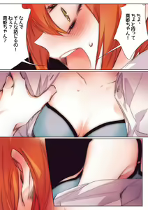 Page 19 of Neko-kei kanojo - preview thumbnail