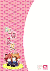 Page 30 of Neko-kei kanojo - preview thumbnail