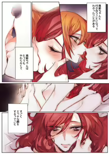 Page 3 of Neko-kei kanojo - preview thumbnail