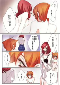 Page 8 of Neko-kei kanojo - preview thumbnail