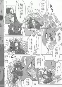 Page 14 of GOURMAnDiSE - preview thumbnail