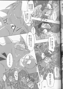 Page 21 of GOURMAnDiSE - preview thumbnail