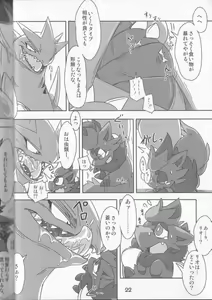 Page 22 of GOURMAnDiSE - preview thumbnail