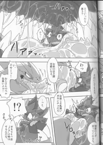 Page 23 of GOURMAnDiSE - preview thumbnail