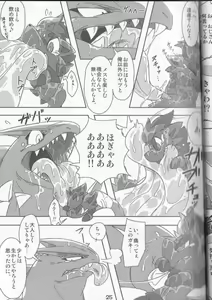 Page 25 of GOURMAnDiSE - preview thumbnail